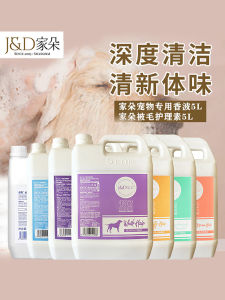 Home Flower Pet Dog Shampoo 5L Large Bucket Deodorant Foam Teddy Flea Bath Liquid Back Hair Care 2L Dog Beauty Care Supplies