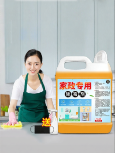 JIAKEMEI | Mold Remover For Walls Ceilings Fabrics Home Use