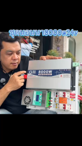 ชุดนอนนา โซล่าเซลล์ ชุดอินเวอร์เตอร์ 8000 W MPPT Powmr 60A รุ่นใหม่ พร้อมกันฟ้า สิ้นค้ามีประกัน สิ้นค้าประกอบจากช่างชำนาญการ