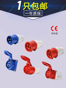 Industrial Aviation Plug Socket Connector Three Phase Electric 5 Hole Waterproof Dustproof Male And Female Interface 16A/32A