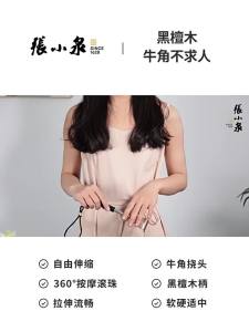 Zhang Xiaoquan | Công Cụ Massage Toàn Thân Giảm Ngứa