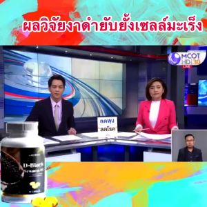 ดี-แบล็ค เซซามิ ออยล์ D-BLACK SESAME OIL ผลิตภัณฑ์เสริมอาหารงาดำสกัด ปวดข้อ ปวดเข่า นิ้วล็อค กระดูกพรุน บำรุงตับ