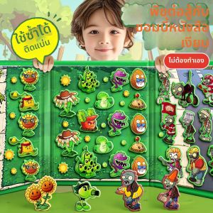 JIFANPAUL | Magnetic Childrens Toy