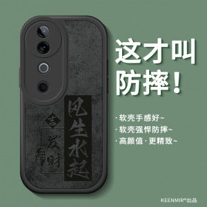 Vivo S19 pro Mens Edition Silicone Phone Case Full Cover Text Design Protective Shell Shockproof Dirt-resistant Camera Protection