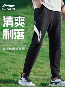 Li-Ning Mens Sport Pants Spring Autumn New Style Casual Thin Running Training Straight Leg Pants Quick Dry Knitted Fabric
