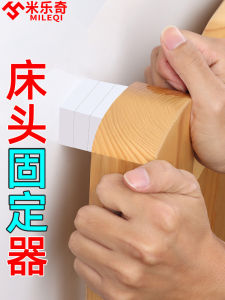 Bedside Holder Anti-Bed Creaking Handy Gadget Bed Board Mute Sticker Furniture Damping Mattress Gap Protection Anti-Collision