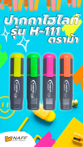 ปากกาเน้นข้อความ ปากกาไฮไลท์ ตราม้า รุ่น H-111 (1 ด้าม)