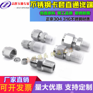 304 Stainless Steel Tube Fitting Single Double Card Sleeve Threaded Direct Pass Terminal Air Source Instrument Copper Tube NPT British Pipe