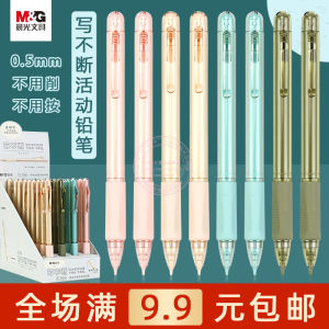 Automatic Lead Pencil Morning Light Continuous Core Drawing 0.5mm Activity Compensatory Pencil Student Writing Business Supplies