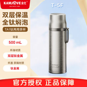 Pure Titanium Thermal Cup Portable Travel Car Use Home Use Constant Temperature Double Layer Insulated Water Bottle 500ml
