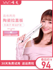 Vivid＆Vogue Versatile Straight And Curling Iron Negative Ion Essential Oil Hair Care Electric Stone Ceramic Plate for Women Hair Styling Tool