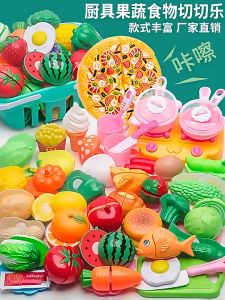 75 ชิ้น (+ ตะกร้า)ของเล่นผักผลไม้หั่นได้ ชุดครัว ของเล่นอาหาร ของเล่นบทบาทสมมติ