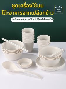 TAFUMAN | Food Grade Tableware Set