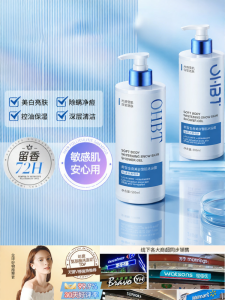 OHBT | Gel Tắm Trắng Dưỡng Ẩm Hương Thơm Loại Bỏ Mụn Gà Cải Thiện Da