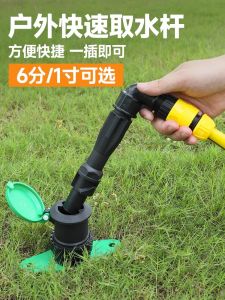 Quick Take Water Valve Garden Greening Sprinkler Head Lawn Watering Pipe Connector 6 Points 1 Inch Water Pole Gardening Tools