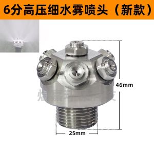 Vòi Phun Phun Sương Nước Mịn Phòng Cháy Chữa Cháy Cao Áp Bằng Thép Không Gỉ Loại Xwt Vòi Phun Nhiều Đầu Kiểu Ô Siêu Mịn Dạng Ly Tâm