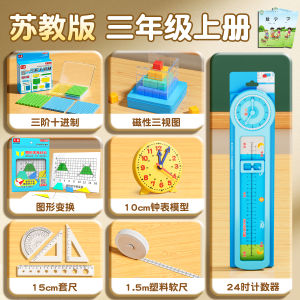 Bộ Đồ Dùng Học Tập Hình Học Đầy Đủ Bảng Tính Toán Hình Học Hình Chữ Nhật Hình Vuông Bộ Đồ Dùng Học Tập Giáo Dục Cho Trẻ Em