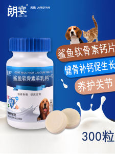 Shark Cartilage Calcium Tablets for Dogs Cats Bone Health Joint Protection Supplement for Adult Senior Dogs Universal Formula