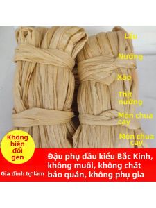 Bì Đậu Phụ Phơi Sấy Dầu Truyền Thống Đông Bắc 1 Gói