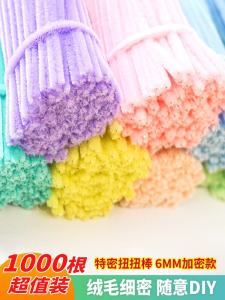 Twisted Stick Super Dense Hair Root Wool Tops Encrypted Bouquet Handicraft DIY Material Kids Educational Toys Macaron Color Series