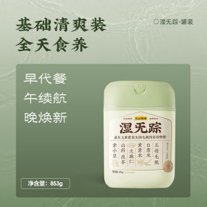 WuGu Mill House Wet Traceless Finger Peach Flora Probiotics Dehumidifying Powder Healthy Breakfast Coix Seed Powder Humidity Removal