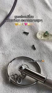 ไขควงเอนกประสงค์ + แป้นรองจมูก (ชุดสุดคุ้ม)