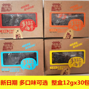 Jinggang Town Dried Duck Meat Snacks Hand Torn 12gx30 Packs Leisure Watching TV Independent Small Packaged Boxed Treats