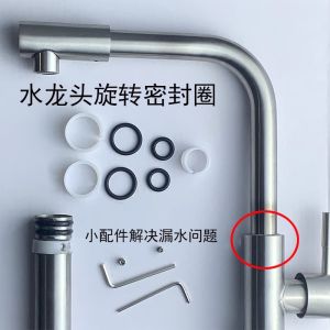 Kitchen Faucet Rotating Outlet Pipe Seal Ring Clip Cold And Hot Sink Basin Single Cold O Type Rubber Ring Bathroom Accessories
