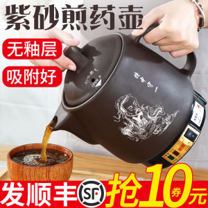Automatic Purple Sand Decocting Pot Chinese Medicine Pot Boiling Medicine Handy Gadget Household Plug-in Traditional Chinese Medicine Casserole Boiling Medicine Pot Medicine Can Machine