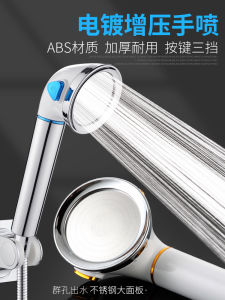 Supercharged Shower Head Rain Water Outlet For Home Bath Pressure Single-Head Shower Suit Bathroom High Pressure Shower Head