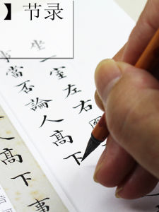 Lin Zexus Regular Script Calligraphy Practice Book Traditional Chinese Characters Study Material for Business Use