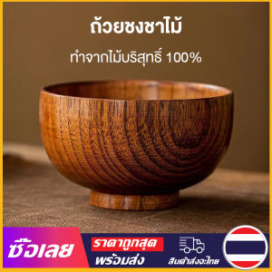 [Mr. Jam] ชามไม้ ถ้วยมัทฉะ อุปกรณ์ชงชา แบบญี่ปุ่น