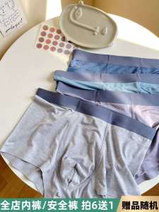Soft to Take off | Modal Men Underwear Traceless Ventilation 3A Antibacterial Crotch Young Mens Boxers Miss Li