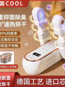 Automatic Home UV Disinfection Warm Shoes Dryer Odor Eliminator Footwear Care Device Efficient And Practical Shoe Heating Tool