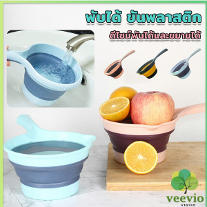veevio ขันพลาสติกตักน้ำ พับได้ ขันน้ำอาบน้ำ ล้างผักผลไม้ ได้ สายแคมป์ปิ้งต้องมี Water Ladle