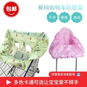 Infant Supermarket Trolley Cushion Car Cover High Leg Dining Chair Cushion Kids Protection Mat Portable Cloth Cover