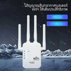 FTKP ตัวดูดสัญญาณ wifi4GHzตัวขยายสัญญาณwifi ตัวรับสัญญาณwifi4ตัวมีความเข้มแข็ง สัญญาณwifi 1วินาที ระยะการรับส่งข้อมูล 300bps/12000bps