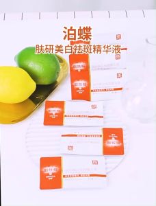 (1PC) BOSHIYAN/ HOUMAI/ BEOTUA Essence 泊诗妍/沪美/泊蝶精华液