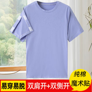 Easy to Put on And off Pure Cotton Short Sleeve Cardigan Post-Operative Recovery Clothing for Men And Women Elderly Fracture Patients Summer T-Shirt