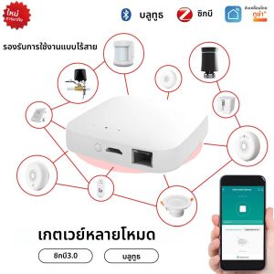 MOES Tuya ZigBee Wireless GATEWAY HUB แบบมีสาย Multi-โหมดสะพานบลูทูธรีโมทคอนโทรลตาข่าย Smart Life APP Alexa Google Home