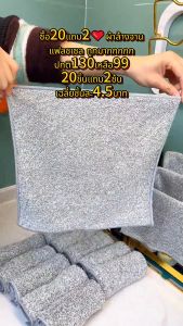 （ซื้อ20แถม2）เศษผ้าถ่านไม้ไผ่ สำหรับทำความสะอาดห้องครัว 25*25 ซม. กำจัดน้ำมัน ทำความสะอาดง่าย เหมาะสำหรับใช้ในครัว