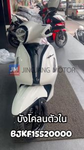 BJKF15520000 บังโคลนตัวใน  FENDER INNER เเท้ศูนย์ YAMAHA GRAND FILANO HYBRID 2023-2024