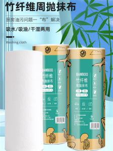 Thickened Bamboo Fiber Dishcloth Water Absorbent Oil Resistant Kitchen Cleaning Cloth Antibacterial Home Use Utility Cloth