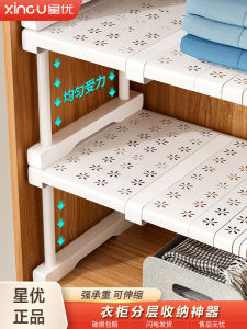 Expandable Multi-layer Partition Wall Cabinet Organizer Storage Rack for Wardrobe Home Organization Plastic Floor-standing