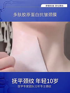 Japan Collagen Neck Mask Anti Wrinkle Firming Neck Mask Fade Neck Lines Lift Anti Aging Nicotinamide Brightening 10 pieces/box