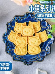 New Cartoon Kitten Cookie Mold Small 3D Three-Dimensional Press Cat Cookie DIY Home Baking Tools