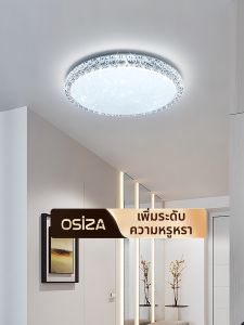 OSIZA | Thin Waterproof LED Ceiling Light