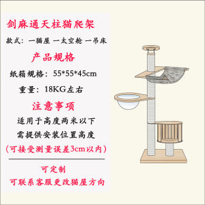 Large Size Solid Wood Cat Climbing Frame Villa Floor Space Saving Sky Column Top Sky Standing One Body Cat House Cat Tree