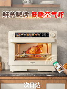 Supor | AI Smart 3-in-1 Multifunction Cooker 25 L