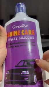 กิฟฟารีน ชายน์ แคร์ แวกซี่ ซิลิโคน เคลือบรถเงางาม ปกป้องสีรถ